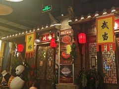 -蜀大侠火锅(香格里拉店)