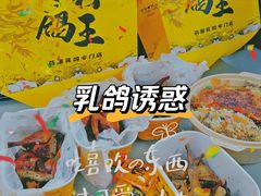 -百利鸽王(紫薇路店)