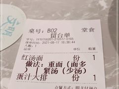 -松鹤楼面馆·古法焖肉面(观前店)
