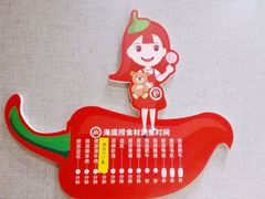 -海底捞火锅(青山湖万达夜宵主题店)