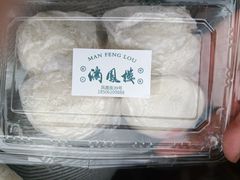 -满凤楼·苏式糕点
