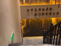 -二分八云雁阁•新晋菜大同味(长治路店)