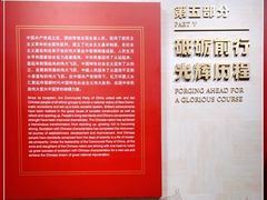 -中共一大纪念馆