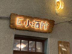 -上街里市集(悦喜客来广场店)