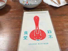 -铃木食堂(帽儿胡同店)