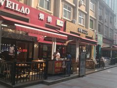 -小白楼1902欧式风情街