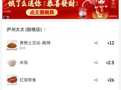 -庐州太太(鼓楼店)