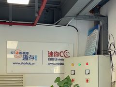 -StorHub 趣存自助仓·迷你仓(虹桥店)