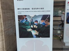 -中国人民解放军第九医学中心(306医院)