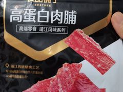 圣诞礼高蛋白肉脯-良品铺子(汉南三店)