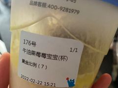 -百分茶(昆山万象汇店)