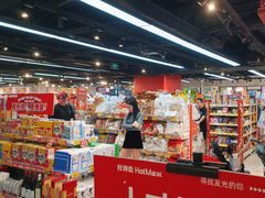 -好特卖HotMaxx(杭州滨江宝龙城店)