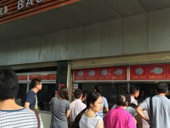 -袁大头包子(光华路店)