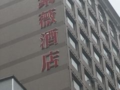 -金紫薇酒店(成都春熙路步行街店)