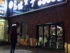 门面-马路牙子烧烤音乐酒馆(望京店)