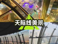 -东方明珠259米全透明悬空观光廊