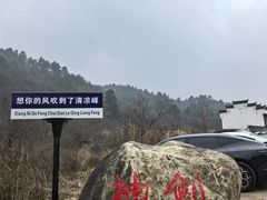 -浙西天池景区