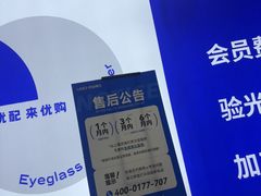 -优购镜仓(六角广场店)