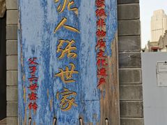 -古文化街旅游区