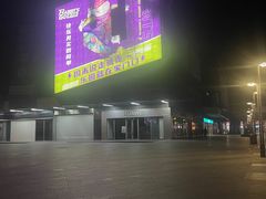 -木渎影视城