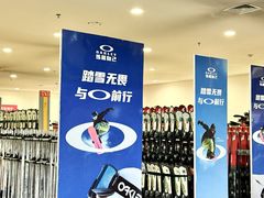 -哈尔滨热雪奇迹