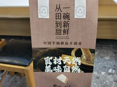 -鲜芋仙(苏州干将店)