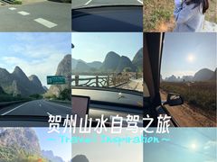 -钟山水墨田园