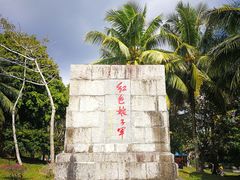 -红色娘子军纪念园