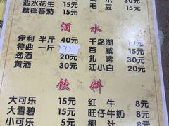 -望江门227龙虾馆