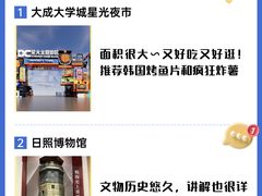 -日照灯塔风景区