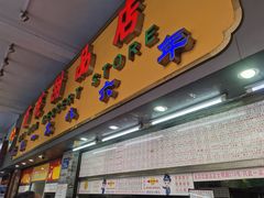 -百花传统甜品店(原址店)