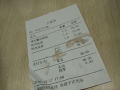账单-王家沙点心店(南京西路总店)