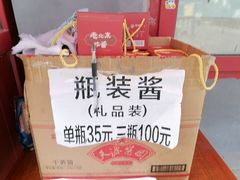 -方砖厂69号炸酱面(方砖厂胡同店)