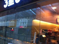 -3皇3家复合式餐厅(民乐园万达店)