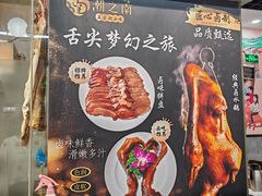 -潮之南·潮汕菜·鱼仔档(南山店)