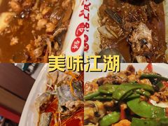 -沽上民肴·海鲜锅贴·天津菜(福州道鸿正家园店)