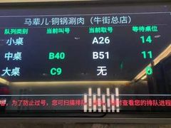 -牛街·马辈儿涮肉(牛街总店)