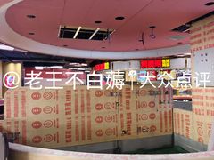 -和平大悦城