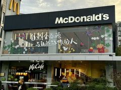 -麦当劳(仙林亚东城得来速店)