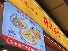 -孖记茶档·热腾茶餐(乐峰店)