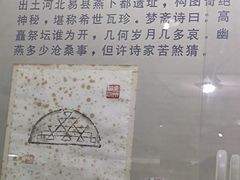 -古陶文明博物馆