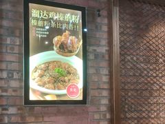 -金掌勺·锅包肉(双榆树店)
