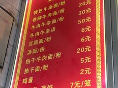 -薛记襄阳香辣牛肉面(平安路店)