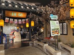 -绿茶餐厅(朝阳大悦城店)