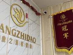 -康之道盲人按摩(No.3台北路店)