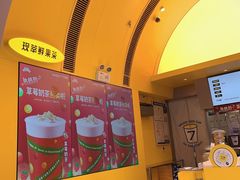 -7分甜(苏州中心店)