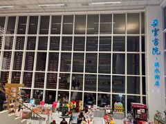 -朵云书院(滴水湖店)
