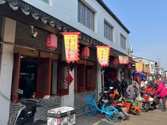 -荣阳楼(山塘街店)