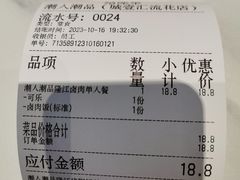 -潮人潮品隆江猪脚饭(城壹汇·流花店)