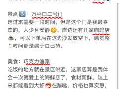 -巧克力渔家.小船海鲜胶东菜(万平口店)